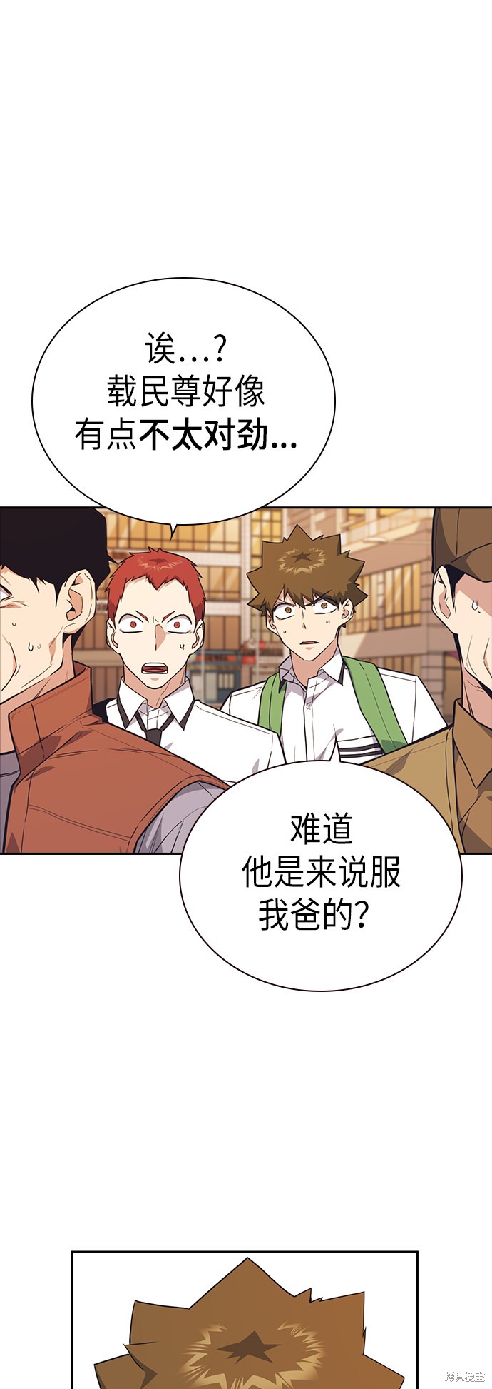 《痞子学霸》漫画最新章节第99话免费下拉式在线观看章节第【35】张图片