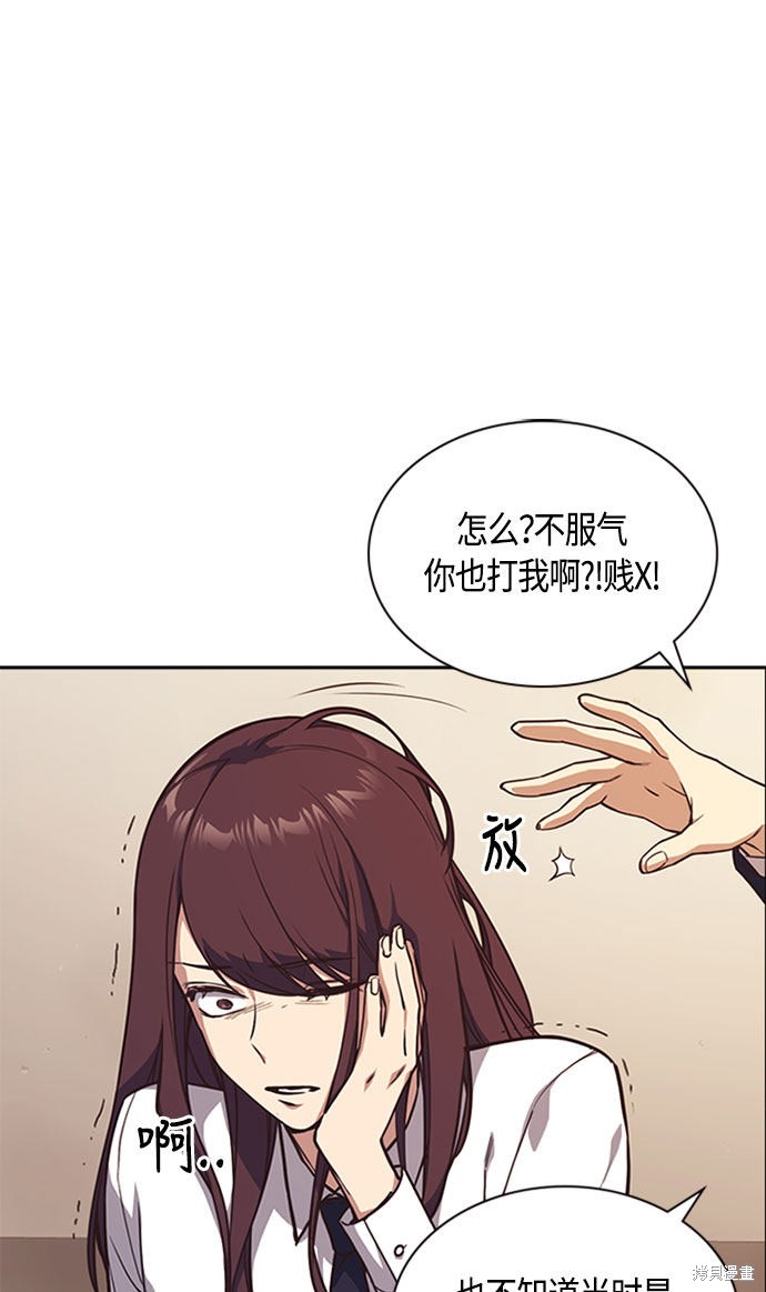 《痞子学霸》漫画最新章节第34话免费下拉式在线观看章节第【17】张图片