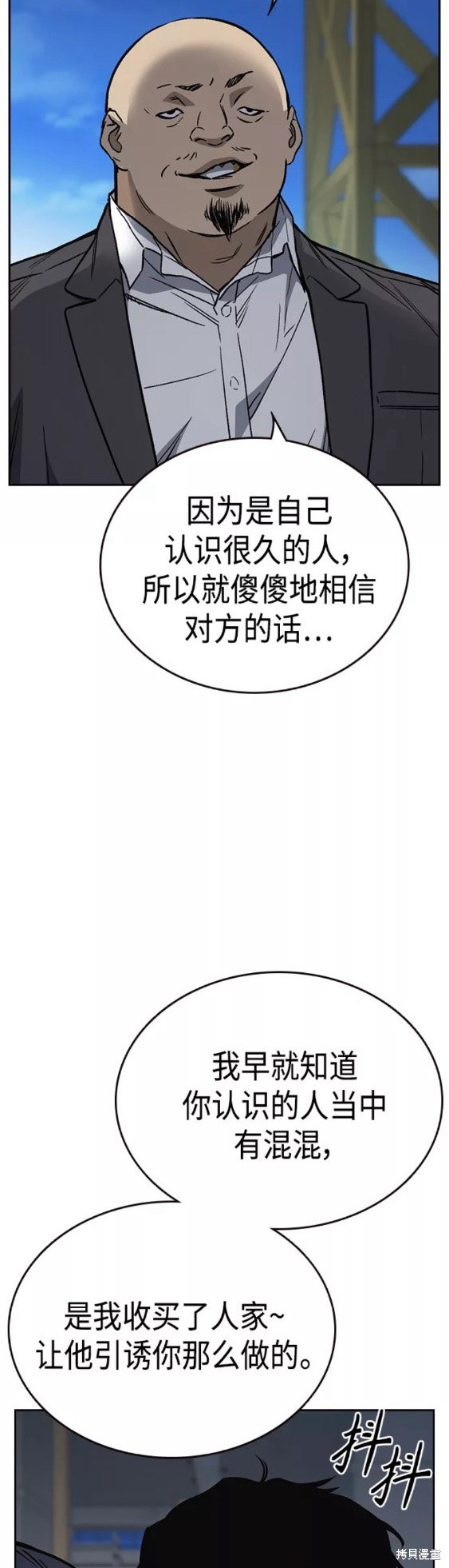 《痞子学霸》漫画最新章节第2季第041话免费下拉式在线观看章节第【42】张图片