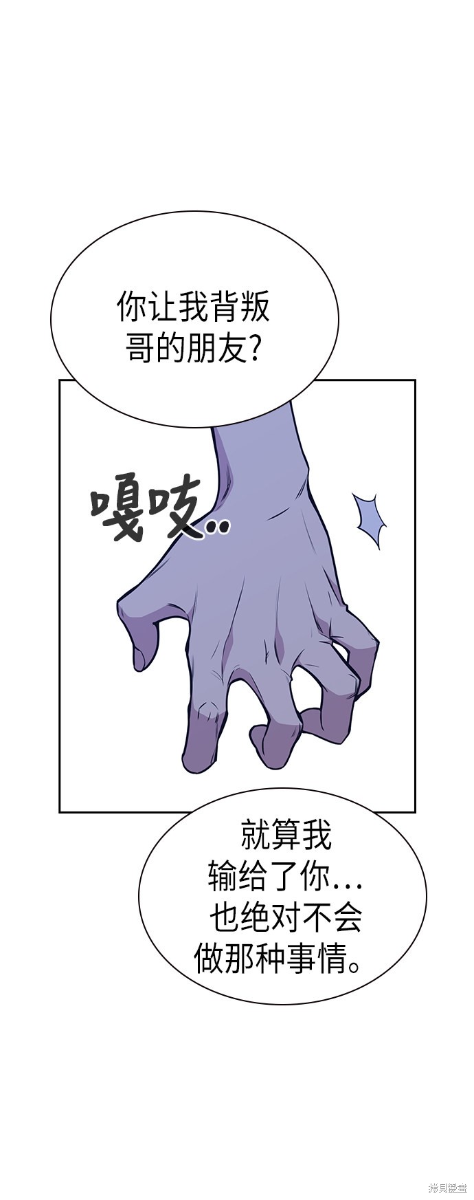 《痞子学霸》漫画最新章节第84话免费下拉式在线观看章节第【38】张图片