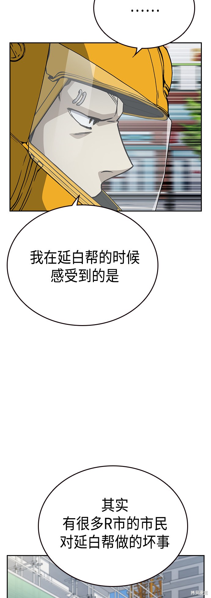 《痞子学霸》漫画最新章节第2季第037话免费下拉式在线观看章节第【19】张图片