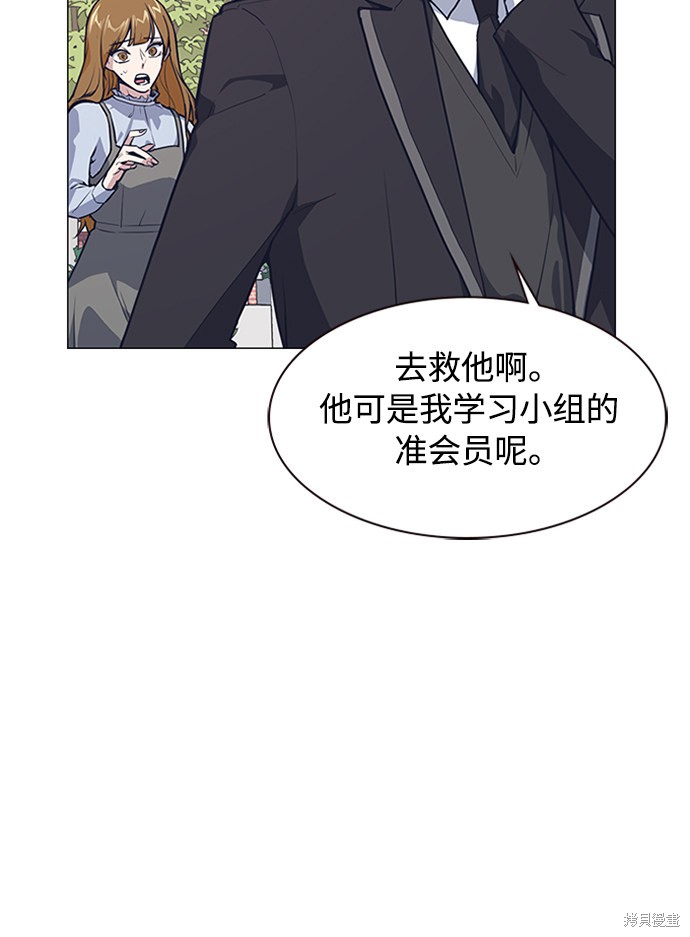 《痞子学霸》漫画最新章节第3话免费下拉式在线观看章节第【8】张图片