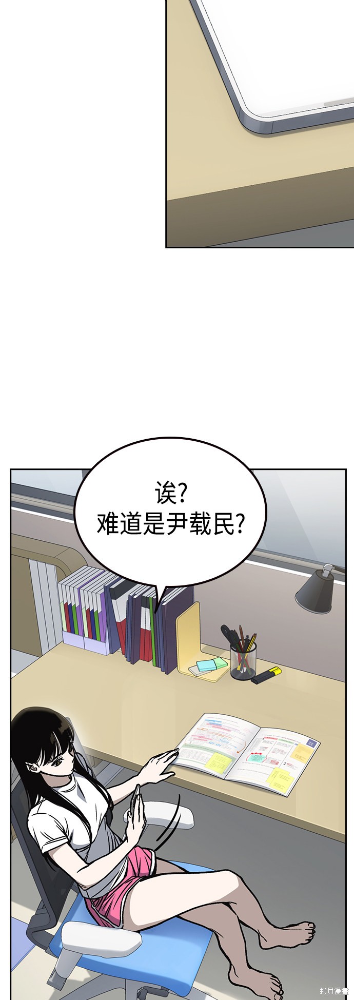 《痞子学霸》漫画最新章节第2季第037话免费下拉式在线观看章节第【41】张图片