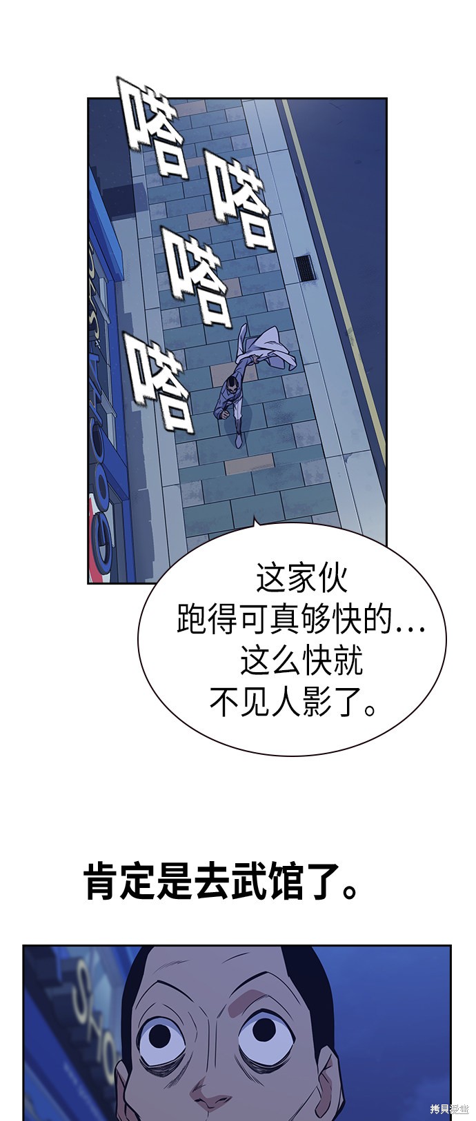 《痞子学霸》漫画最新章节第87话免费下拉式在线观看章节第【62】张图片