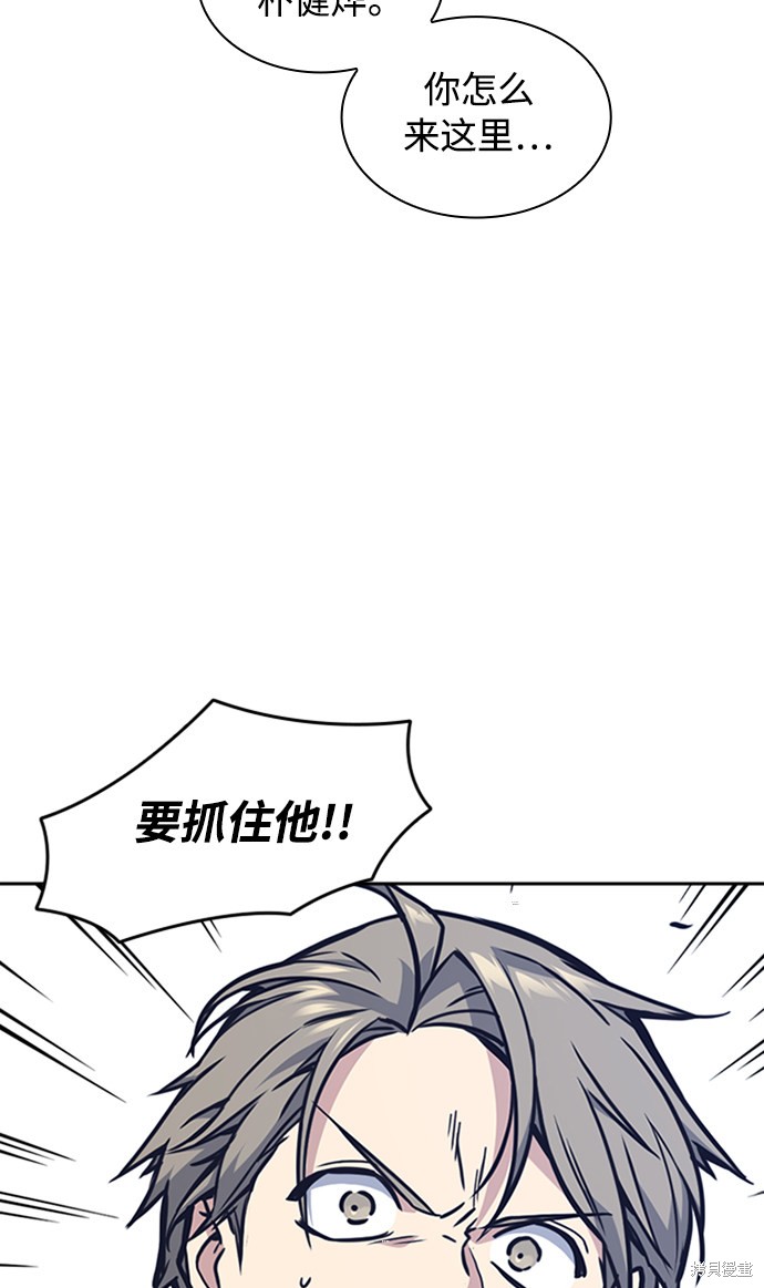 《痞子学霸》漫画最新章节第47话免费下拉式在线观看章节第【63】张图片