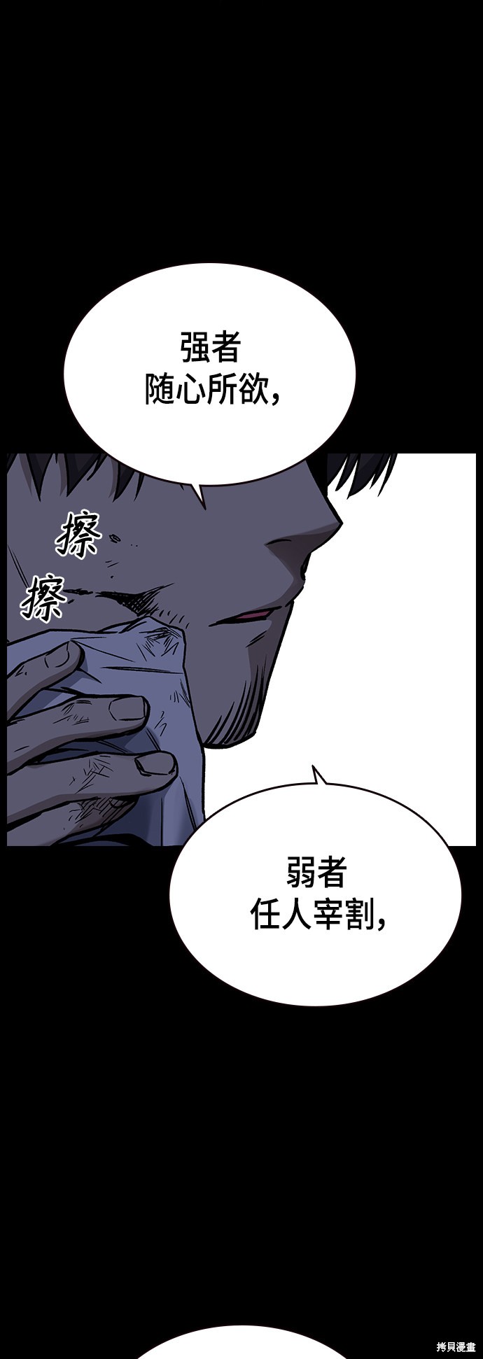 《痞子学霸》漫画最新章节第2季第027话免费下拉式在线观看章节第【39】张图片