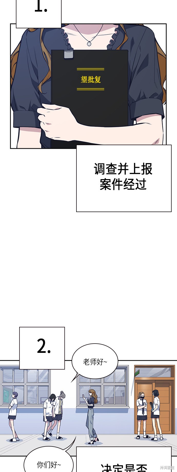 《痞子学霸》漫画最新章节第77话免费下拉式在线观看章节第【2】张图片