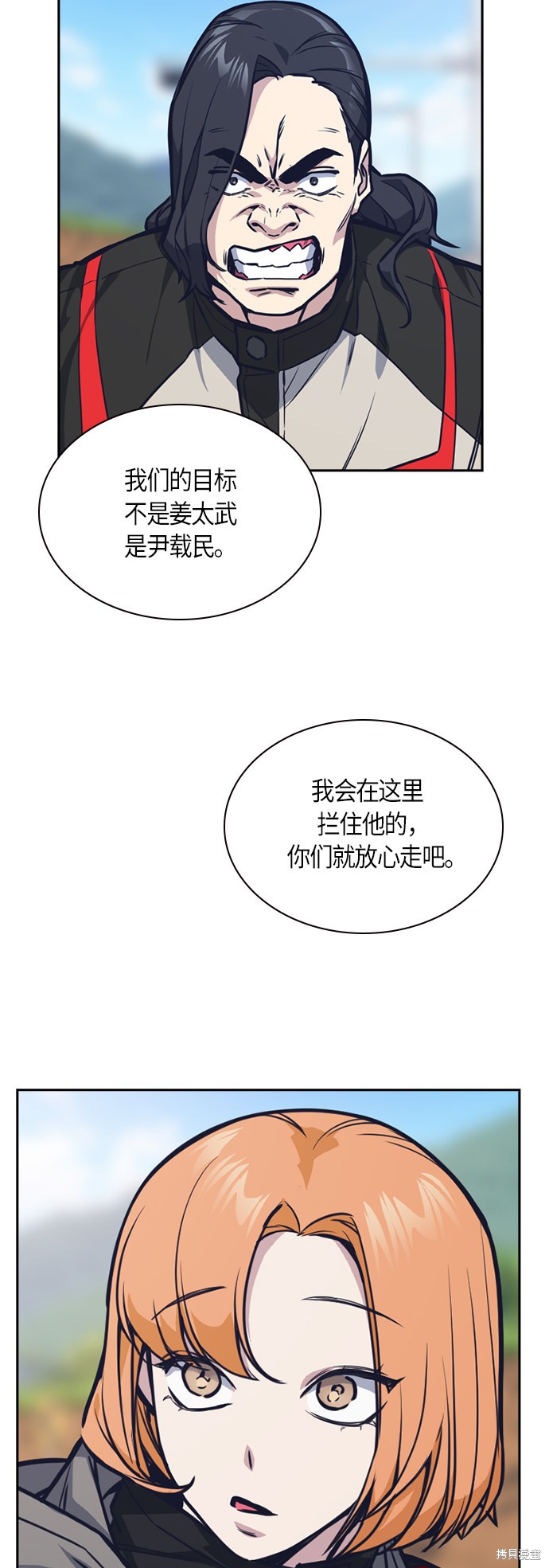 《痞子学霸》漫画最新章节第42话免费下拉式在线观看章节第【3】张图片