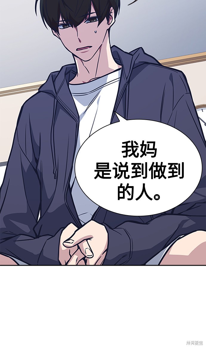 《痞子学霸》漫画最新章节第38话免费下拉式在线观看章节第【35】张图片