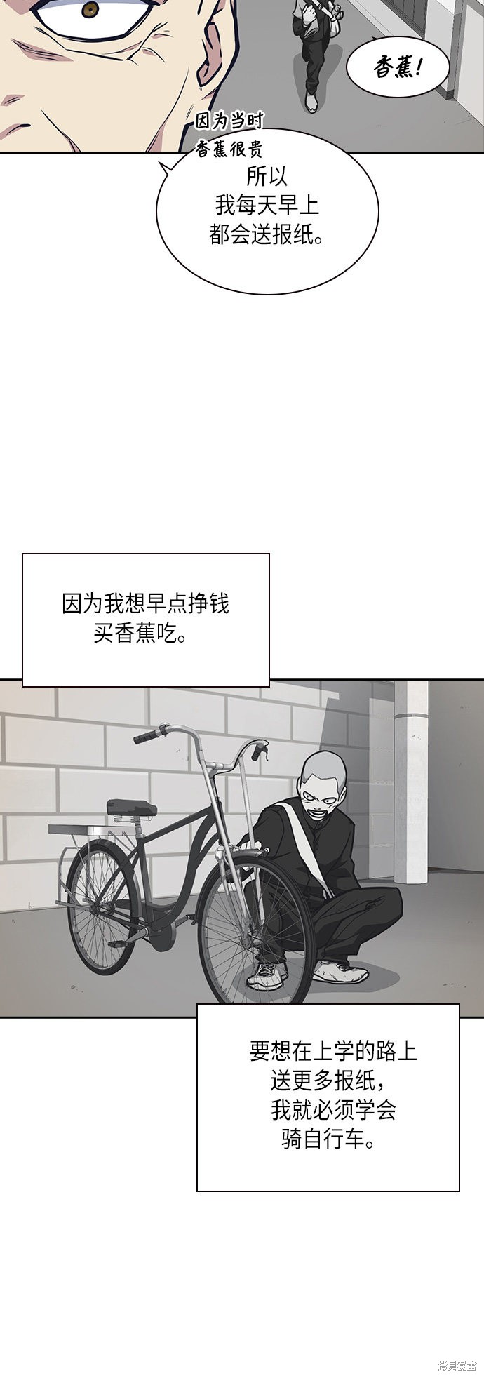 《痞子学霸》漫画最新章节第54话免费下拉式在线观看章节第【29】张图片