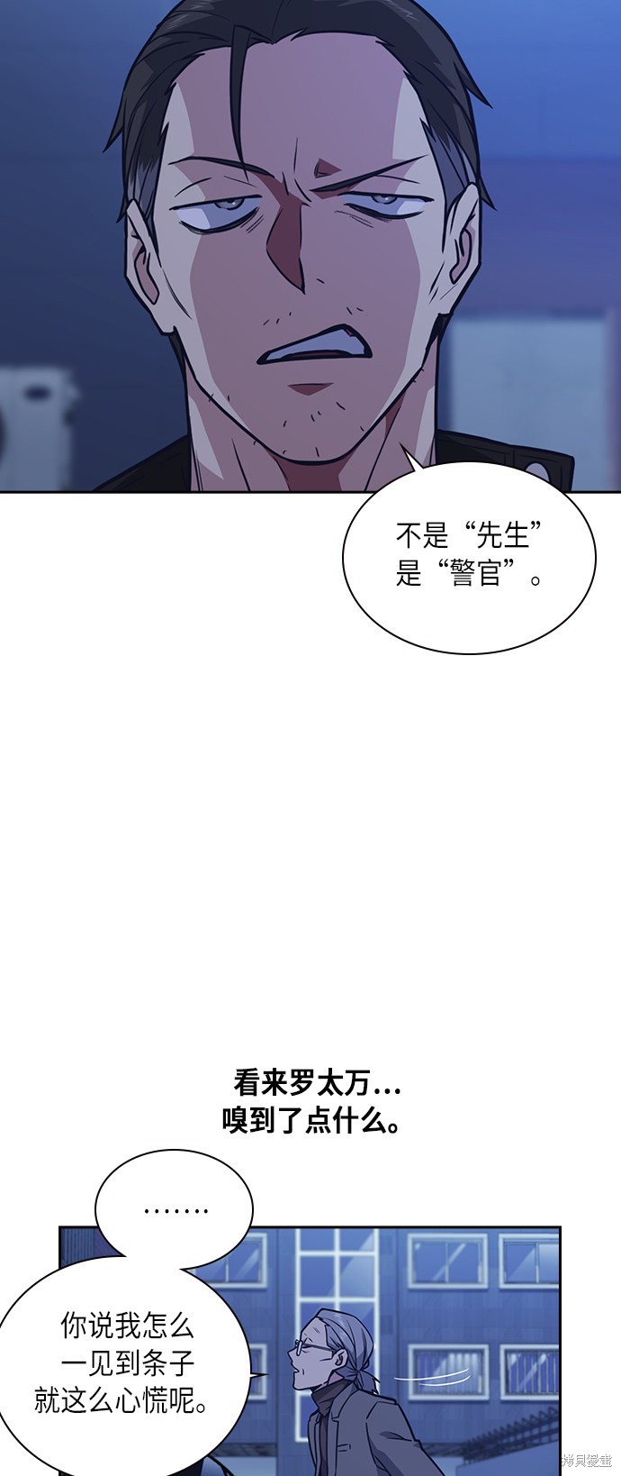 《痞子学霸》漫画最新章节第65话免费下拉式在线观看章节第【59】张图片