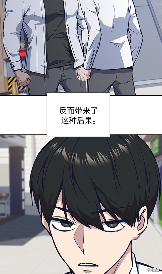 《痞子学霸》漫画最新章节第47话免费下拉式在线观看章节第【24】张图片