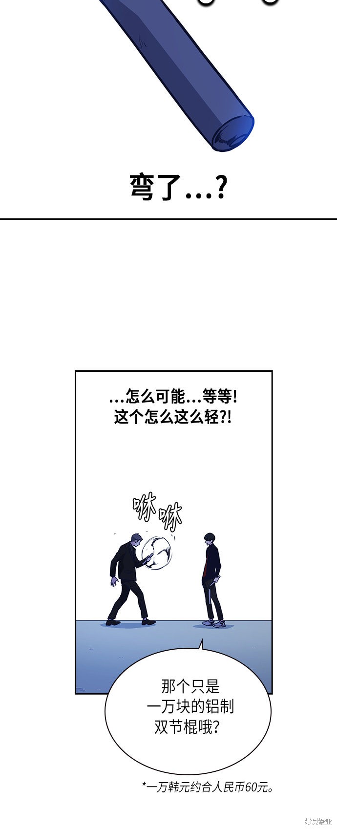 《痞子学霸》漫画最新章节第63话免费下拉式在线观看章节第【50】张图片