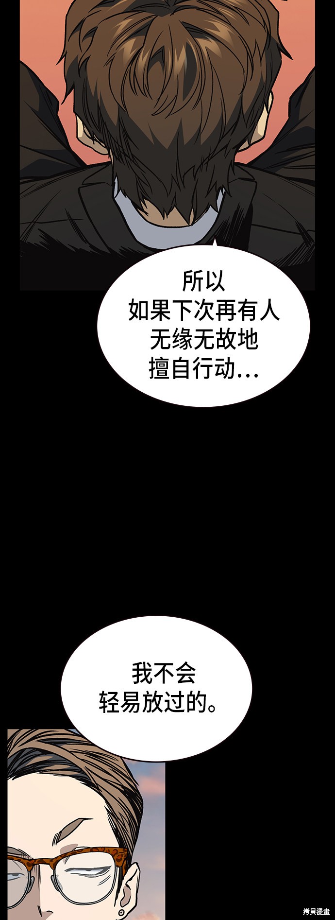 《痞子学霸》漫画最新章节第2季第15话免费下拉式在线观看章节第【17】张图片