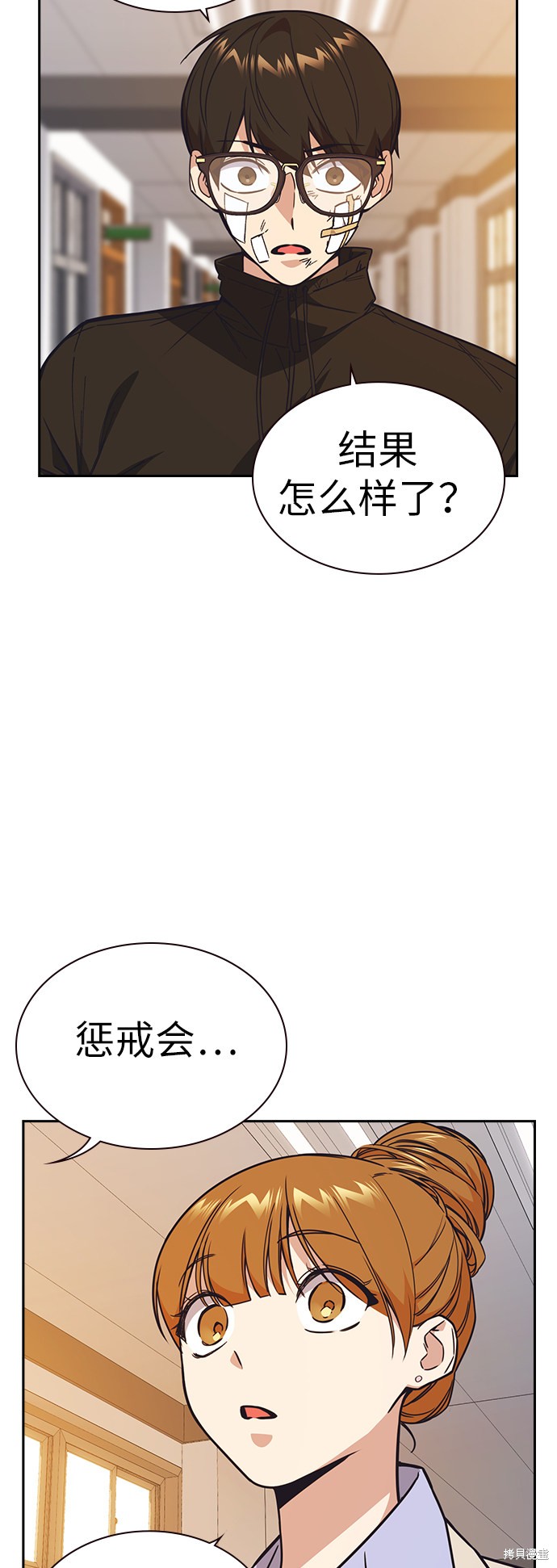 《痞子学霸》漫画最新章节第1季 尾声免费下拉式在线观看章节第【20】张图片