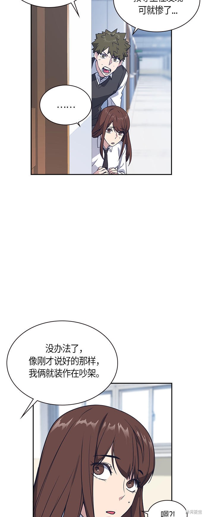 《痞子学霸》漫画最新章节第16话免费下拉式在线观看章节第【41】张图片