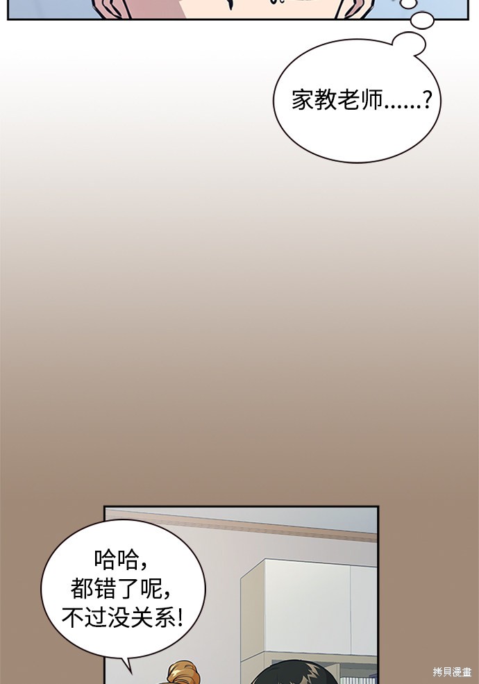 《痞子学霸》漫画最新章节第1话免费下拉式在线观看章节第【51】张图片