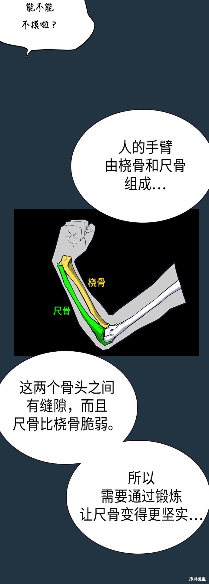 《痞子学霸》漫画最新章节第100话免费下拉式在线观看章节第【30】张图片