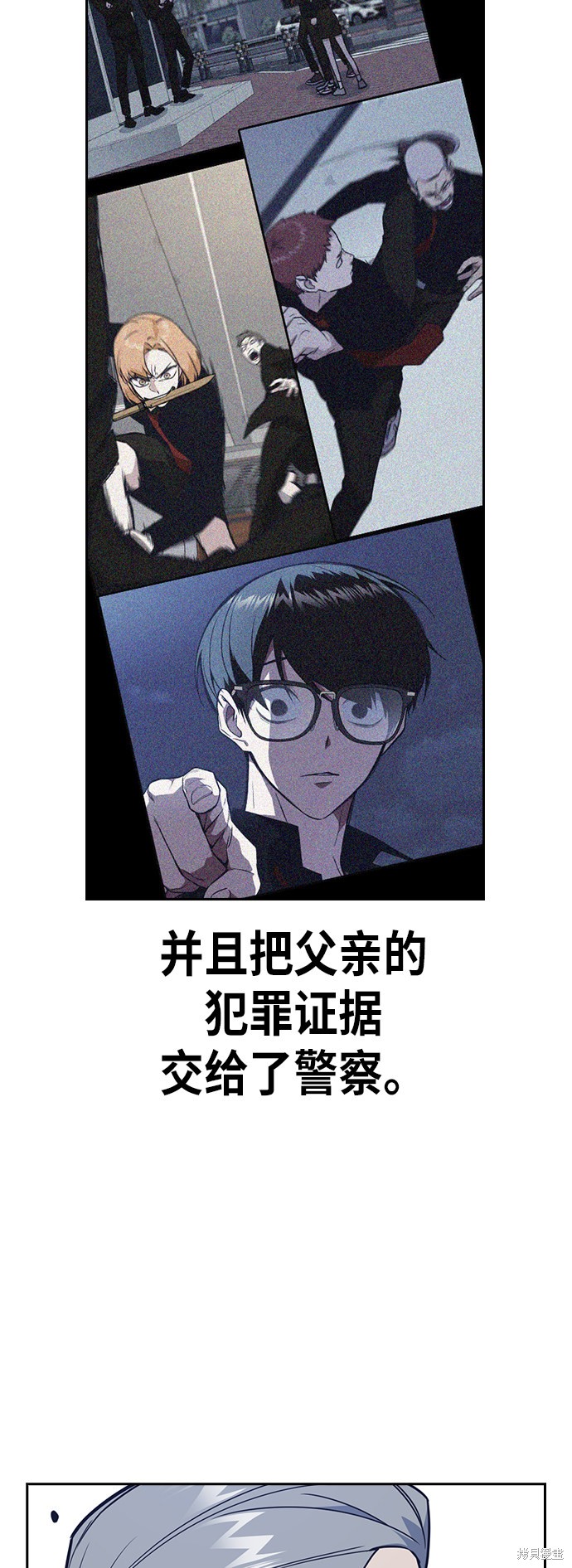 《痞子学霸》漫画最新章节第108话免费下拉式在线观看章节第【18】张图片