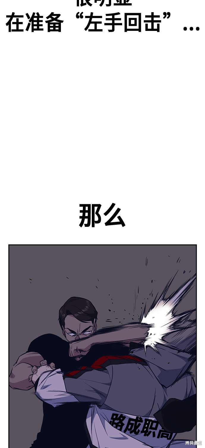 《痞子学霸》漫画最新章节第69话免费下拉式在线观看章节第【18】张图片