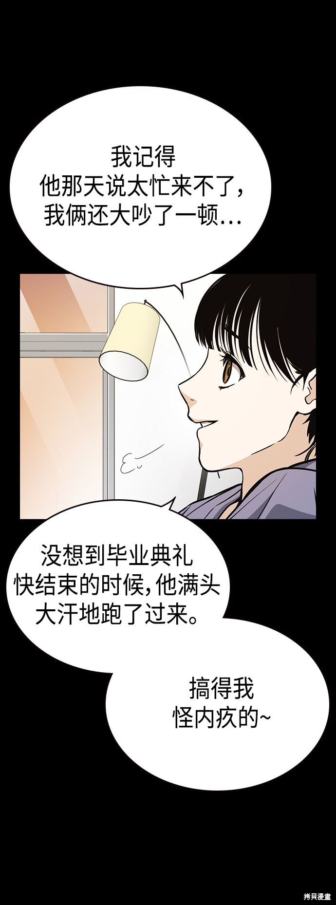 《痞子学霸》漫画最新章节第2季第035话免费下拉式在线观看章节第【17】张图片