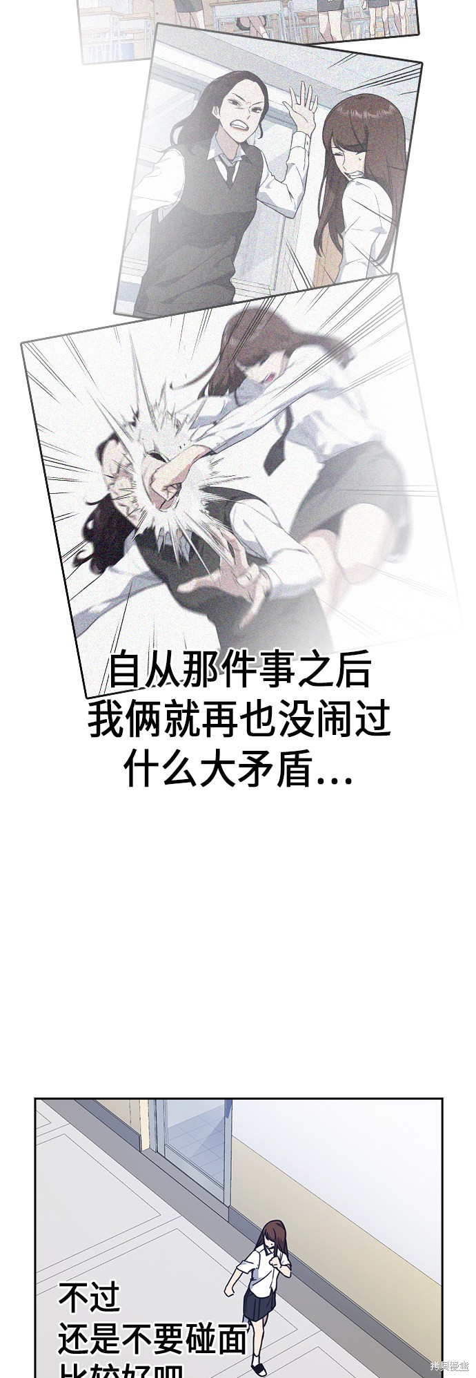 《痞子学霸》漫画最新章节第104话免费下拉式在线观看章节第【46】张图片