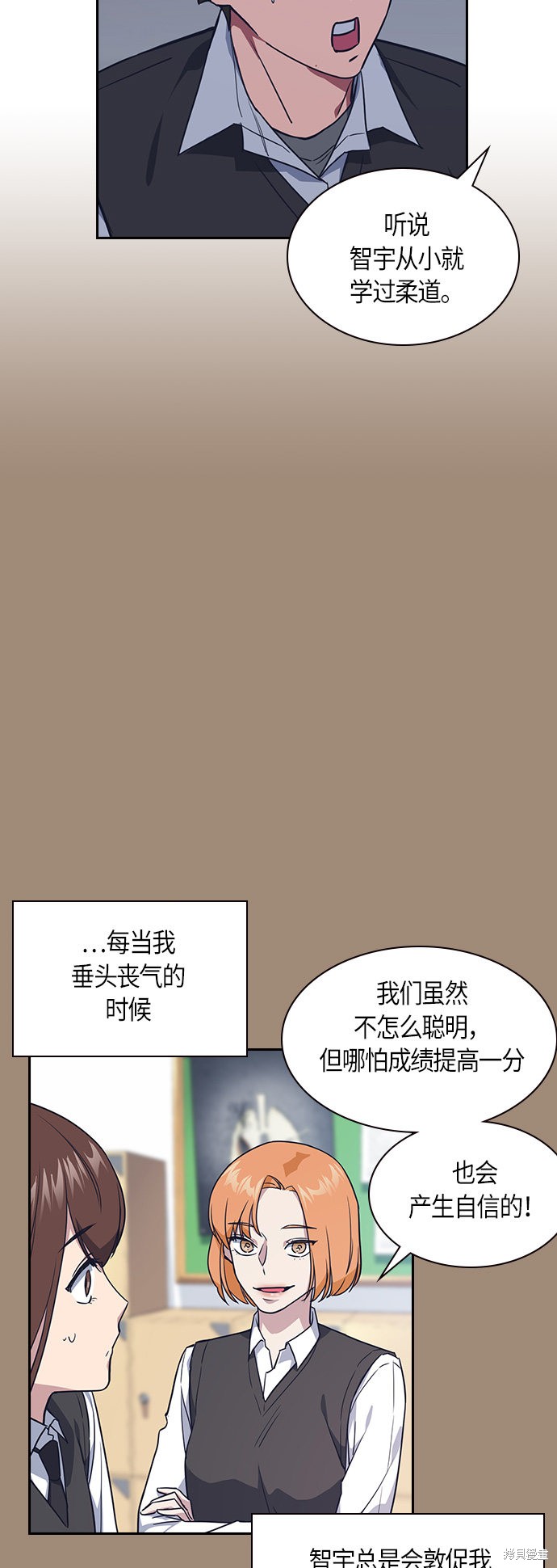 《痞子学霸》漫画最新章节第15话免费下拉式在线观看章节第【35】张图片