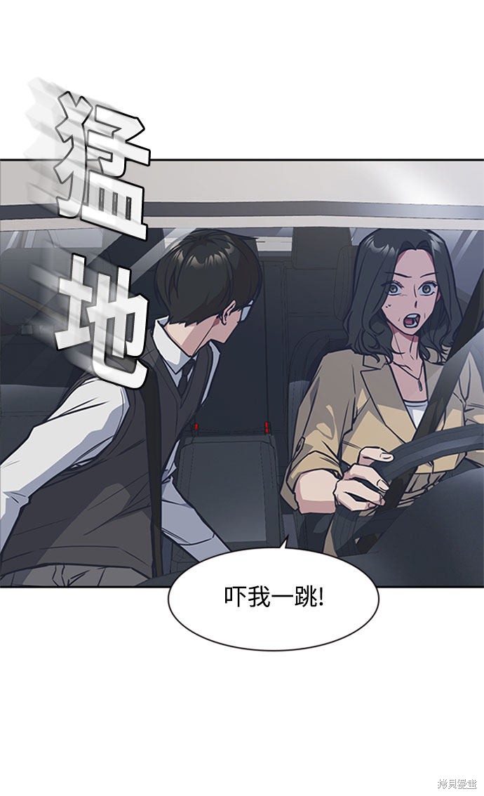 《痞子学霸》漫画最新章节第40话免费下拉式在线观看章节第【28】张图片