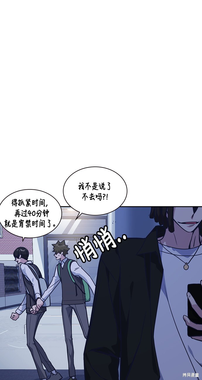 《痞子学霸》漫画最新章节第35话免费下拉式在线观看章节第【65】张图片