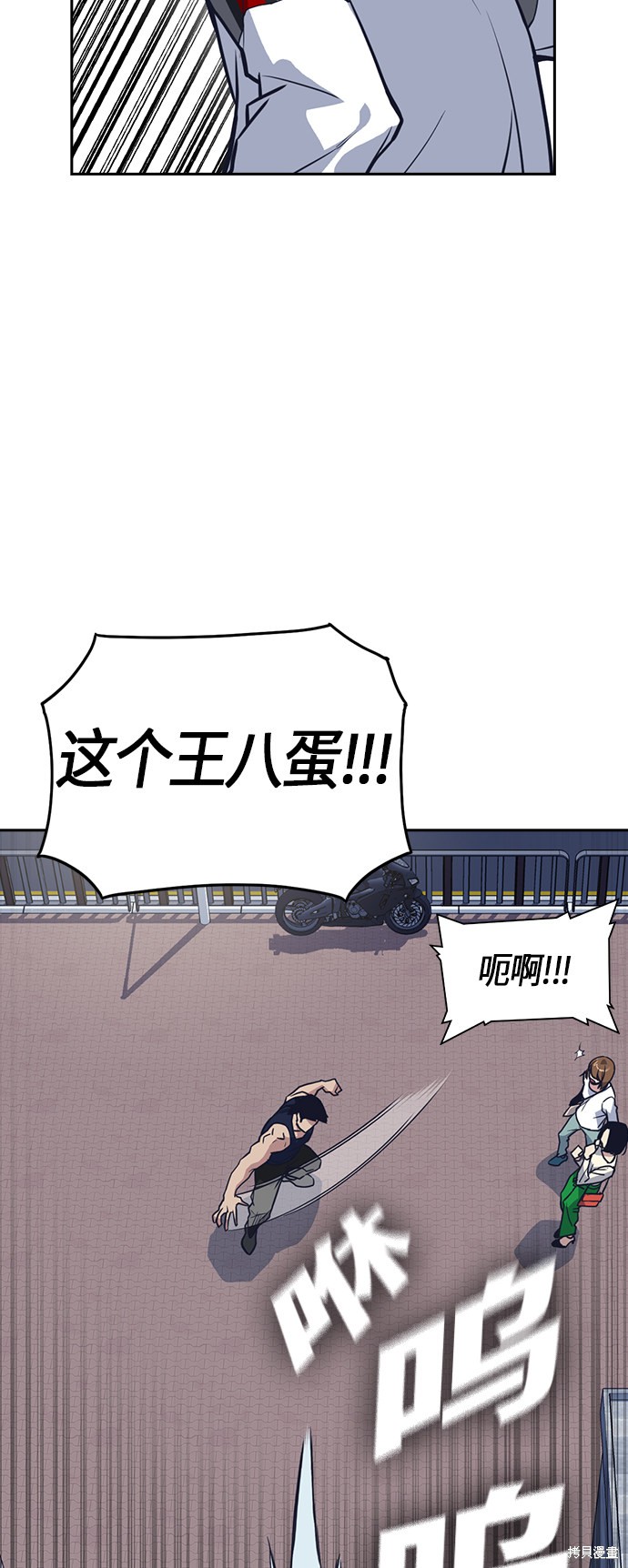 《痞子学霸》漫画最新章节第29话免费下拉式在线观看章节第【51】张图片