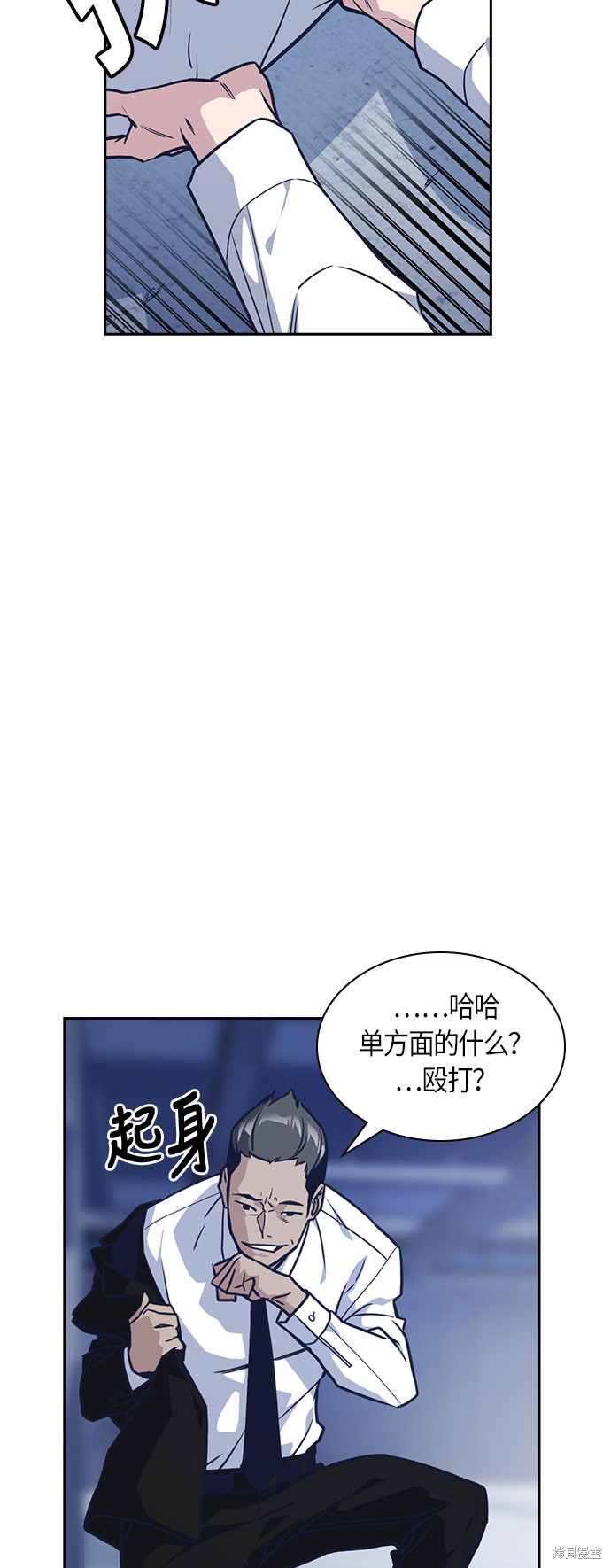 《痞子学霸》漫画最新章节第27话免费下拉式在线观看章节第【18】张图片