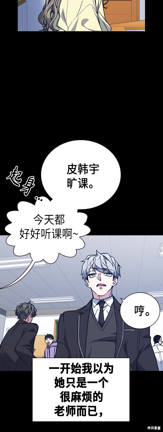 《痞子学霸》漫画最新章节第117话免费下拉式在线观看章节第【27】张图片