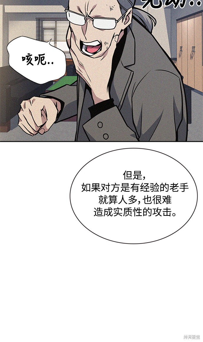 《痞子学霸》漫画最新章节第49话免费下拉式在线观看章节第【58】张图片