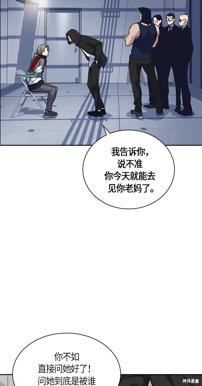 《痞子学霸》漫画最新章节第30话免费下拉式在线观看章节第【65】张图片