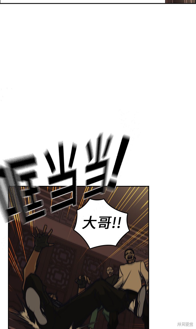 《痞子学霸》漫画最新章节第78话免费下拉式在线观看章节第【42】张图片