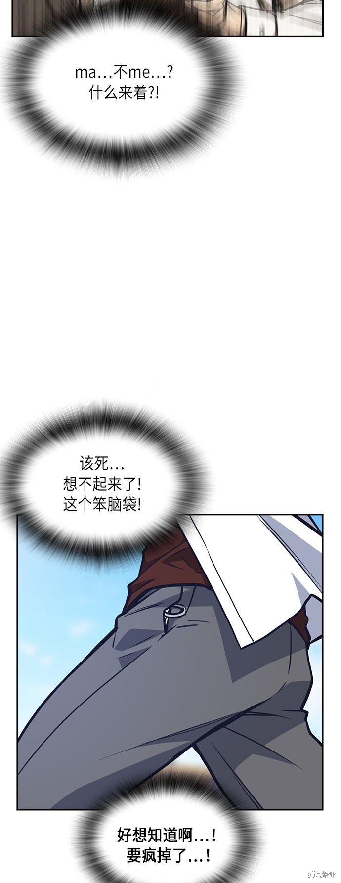 《痞子学霸》漫画最新章节第50话免费下拉式在线观看章节第【21】张图片