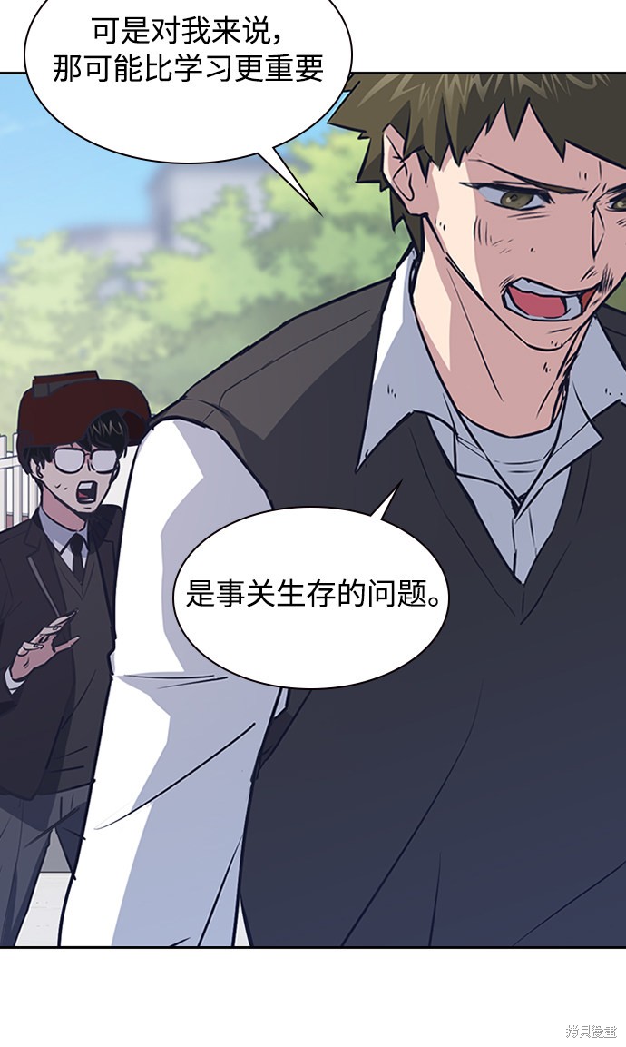 《痞子学霸》漫画最新章节第3话免费下拉式在线观看章节第【97】张图片