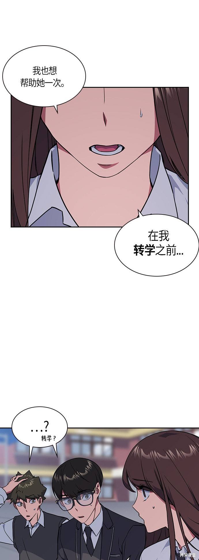 《痞子学霸》漫画最新章节第15话免费下拉式在线观看章节第【42】张图片