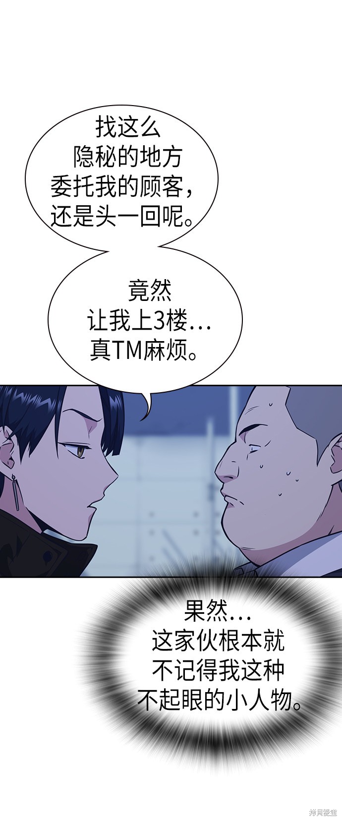 《痞子学霸》漫画最新章节第70话免费下拉式在线观看章节第【45】张图片