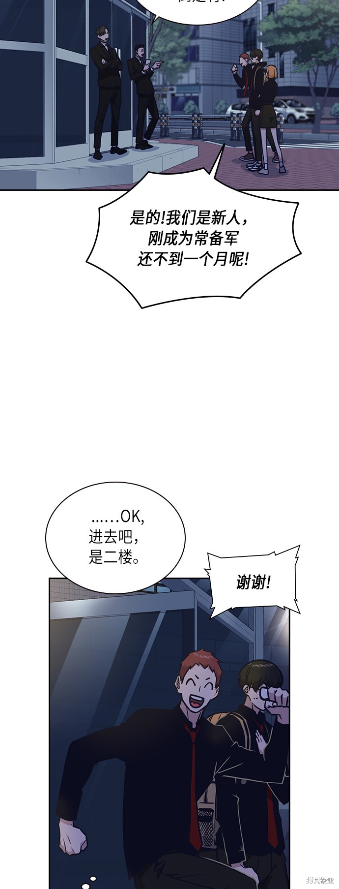 《痞子学霸》漫画最新章节第57话免费下拉式在线观看章节第【4】张图片