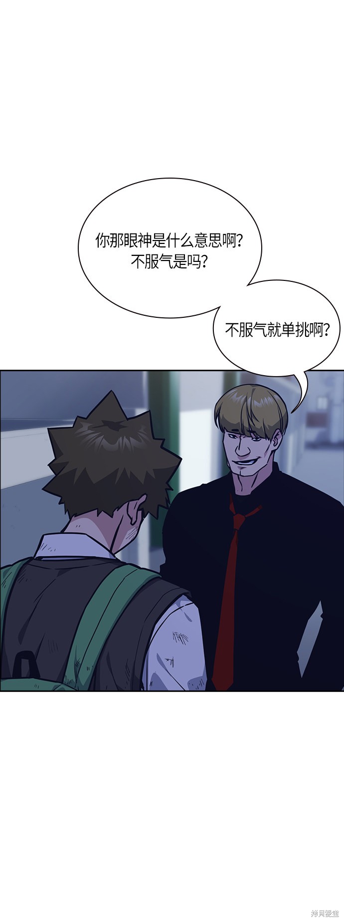 《痞子学霸》漫画最新章节第36话免费下拉式在线观看章节第【59】张图片