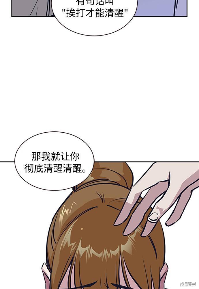 《痞子学霸》漫画最新章节第1话免费下拉式在线观看章节第【129】张图片