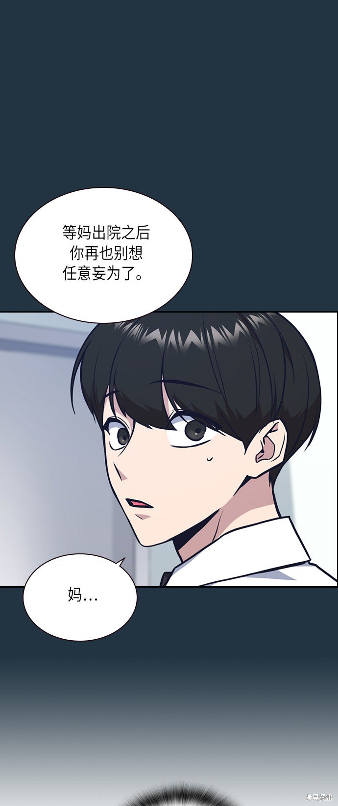 《痞子学霸》漫画最新章节第55话免费下拉式在线观看章节第【23】张图片