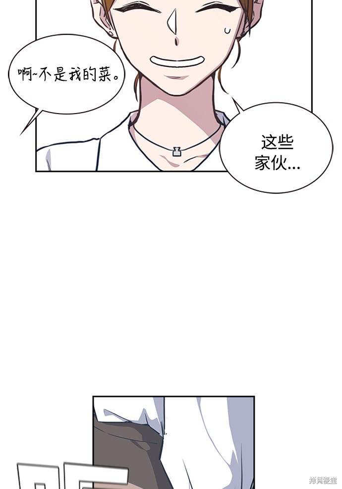 《痞子学霸》漫画最新章节第1话免费下拉式在线观看章节第【60】张图片