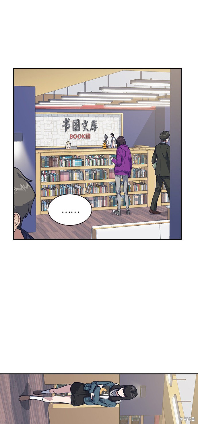 《痞子学霸》漫画最新章节第9话免费下拉式在线观看章节第【29】张图片