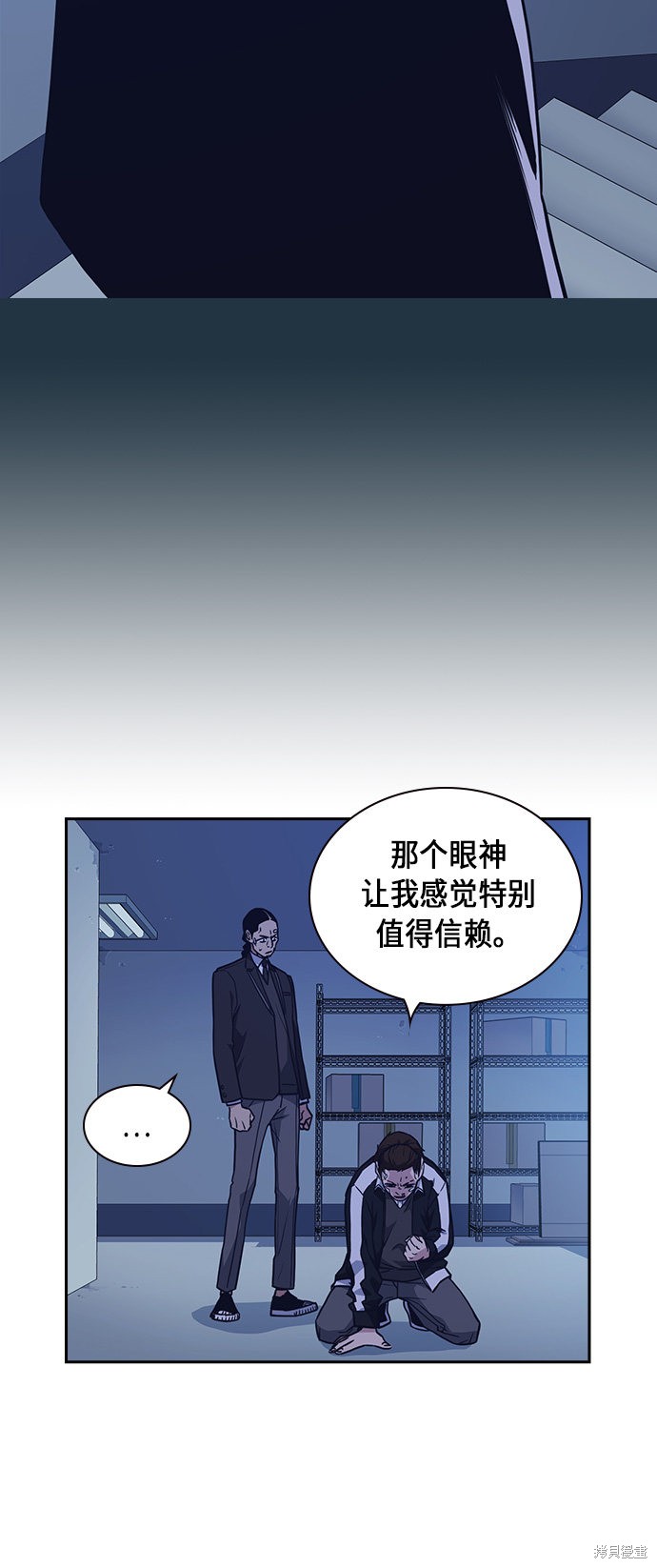 《痞子学霸》漫画最新章节第63话免费下拉式在线观看章节第【17】张图片