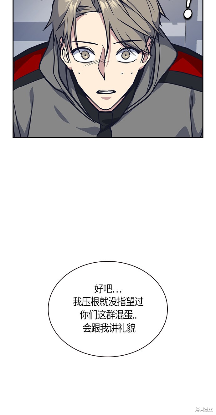 《痞子学霸》漫画最新章节第30话免费下拉式在线观看章节第【73】张图片