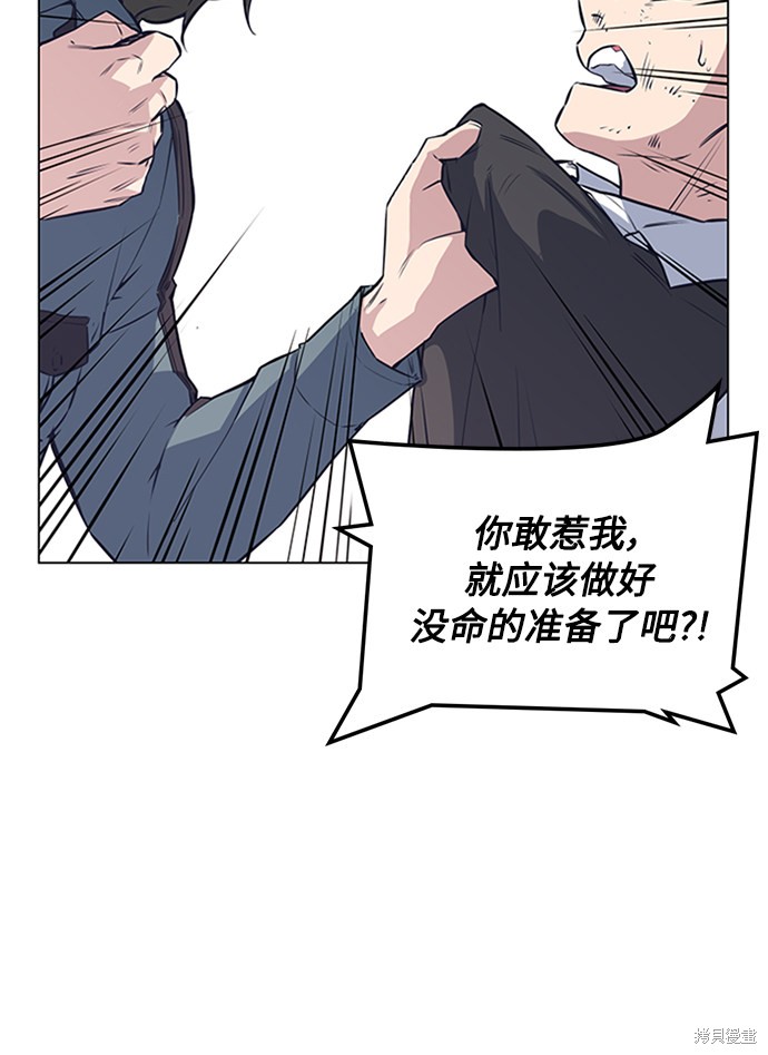 《痞子学霸》漫画最新章节第4话免费下拉式在线观看章节第【8】张图片