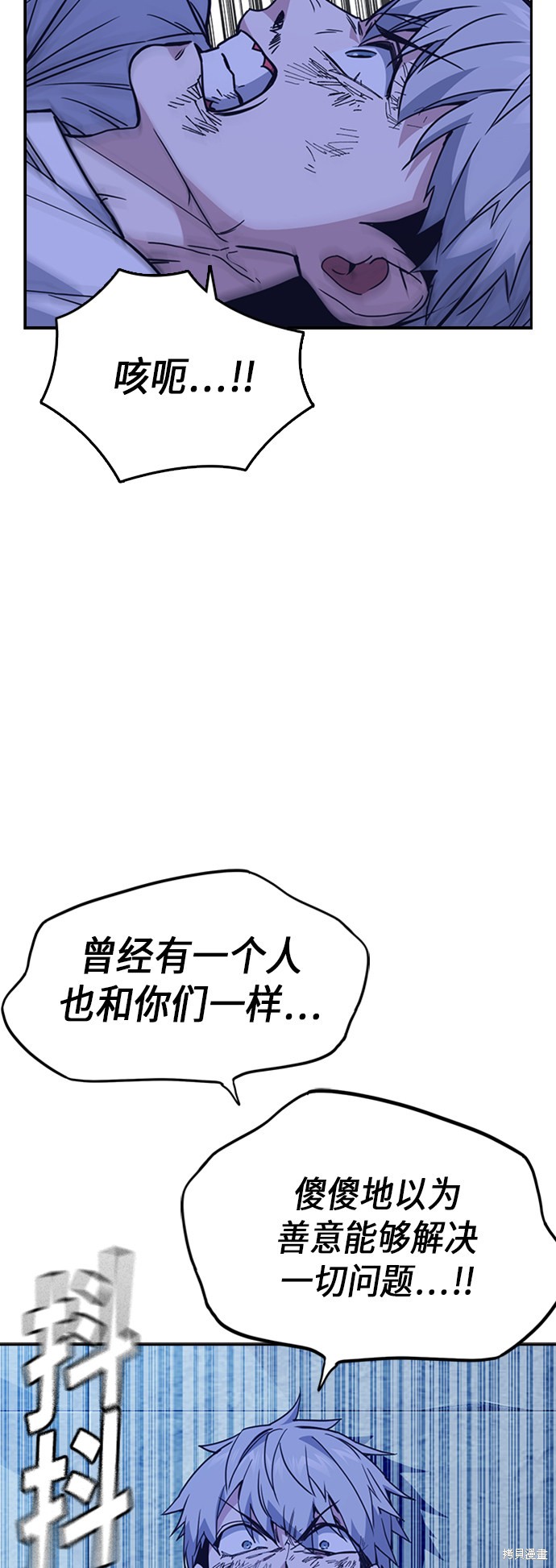 《痞子学霸》漫画最新章节第116话免费下拉式在线观看章节第【65】张图片