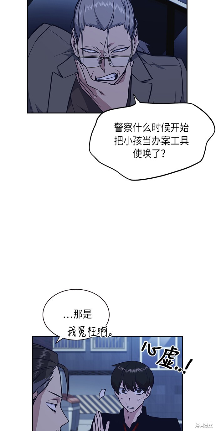 《痞子学霸》漫画最新章节第66话免费下拉式在线观看章节第【17】张图片